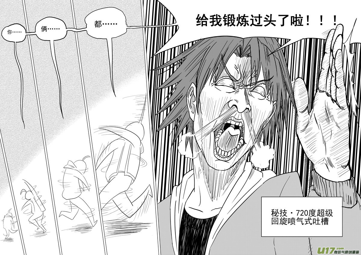 十万个冷笑话韩漫全集-59019＋8i无删减无遮挡章节图片 