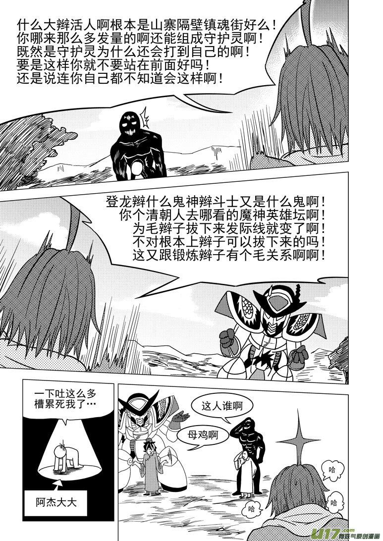 十万个冷笑话韩漫全集-59019＋8i无删减无遮挡章节图片 