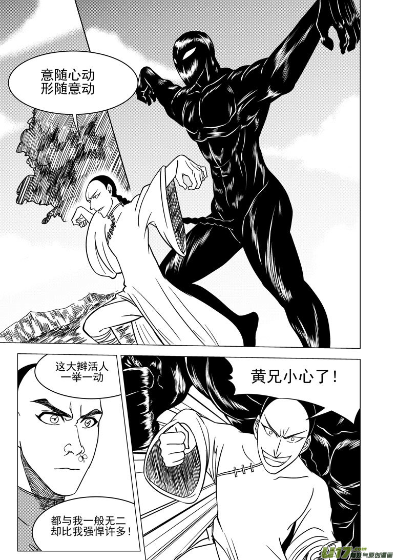 十万个冷笑话韩漫全集-59019＋8i无删减无遮挡章节图片 