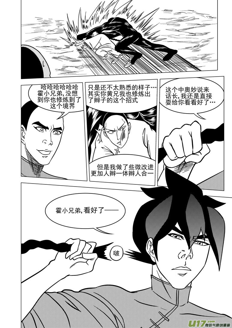 十万个冷笑话韩漫全集-59019＋8i无删减无遮挡章节图片 