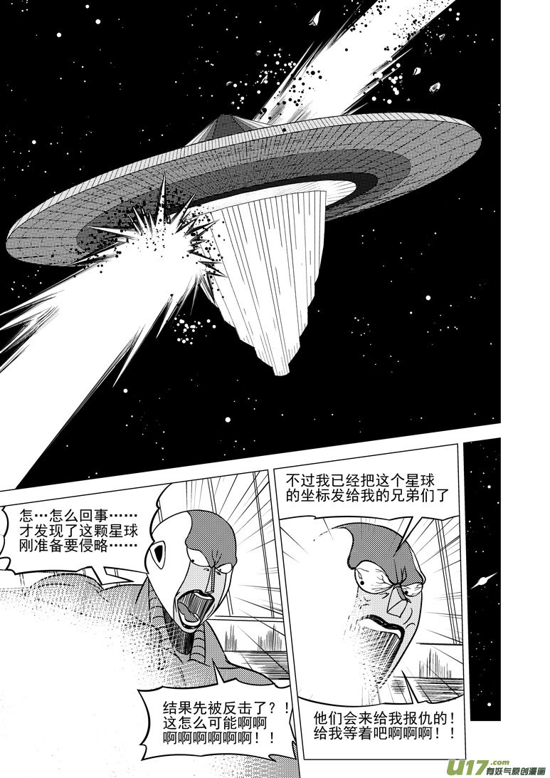 十万个冷笑话韩漫全集-9i 落满2无删减无遮挡章节图片 