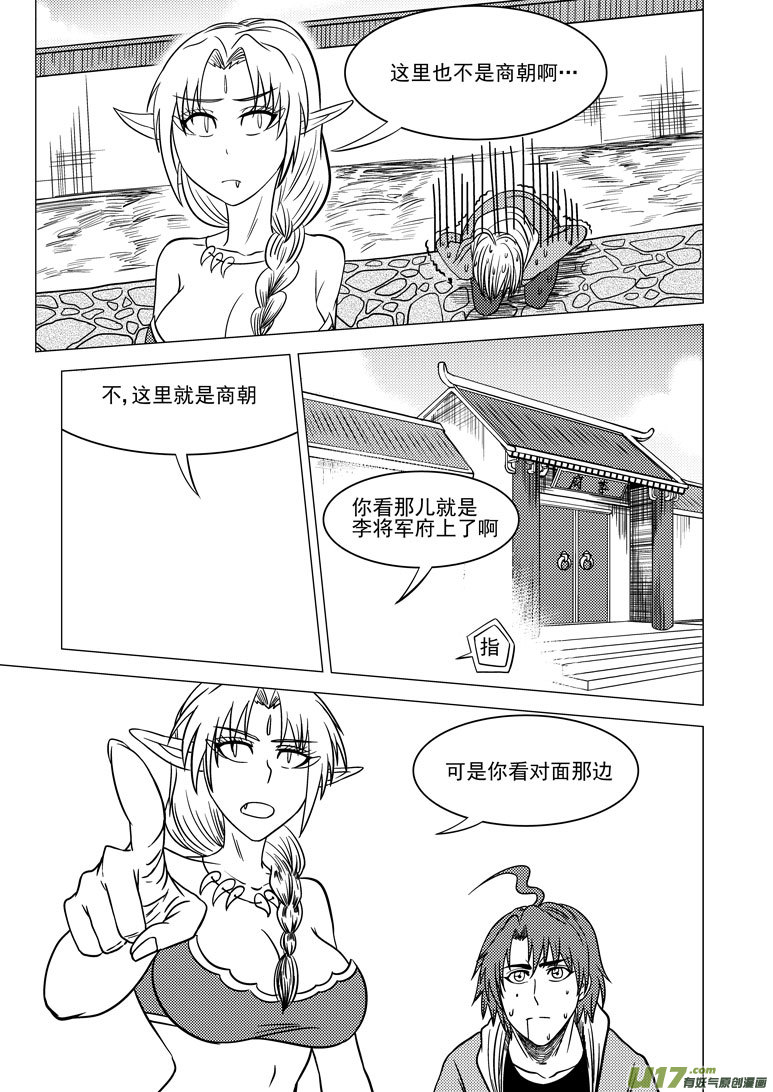 十万个冷笑话韩漫全集-9i 落满2无删减无遮挡章节图片 