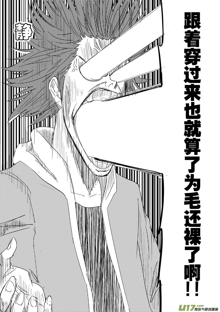 十万个冷笑话韩漫全集-9i 落满2无删减无遮挡章节图片 