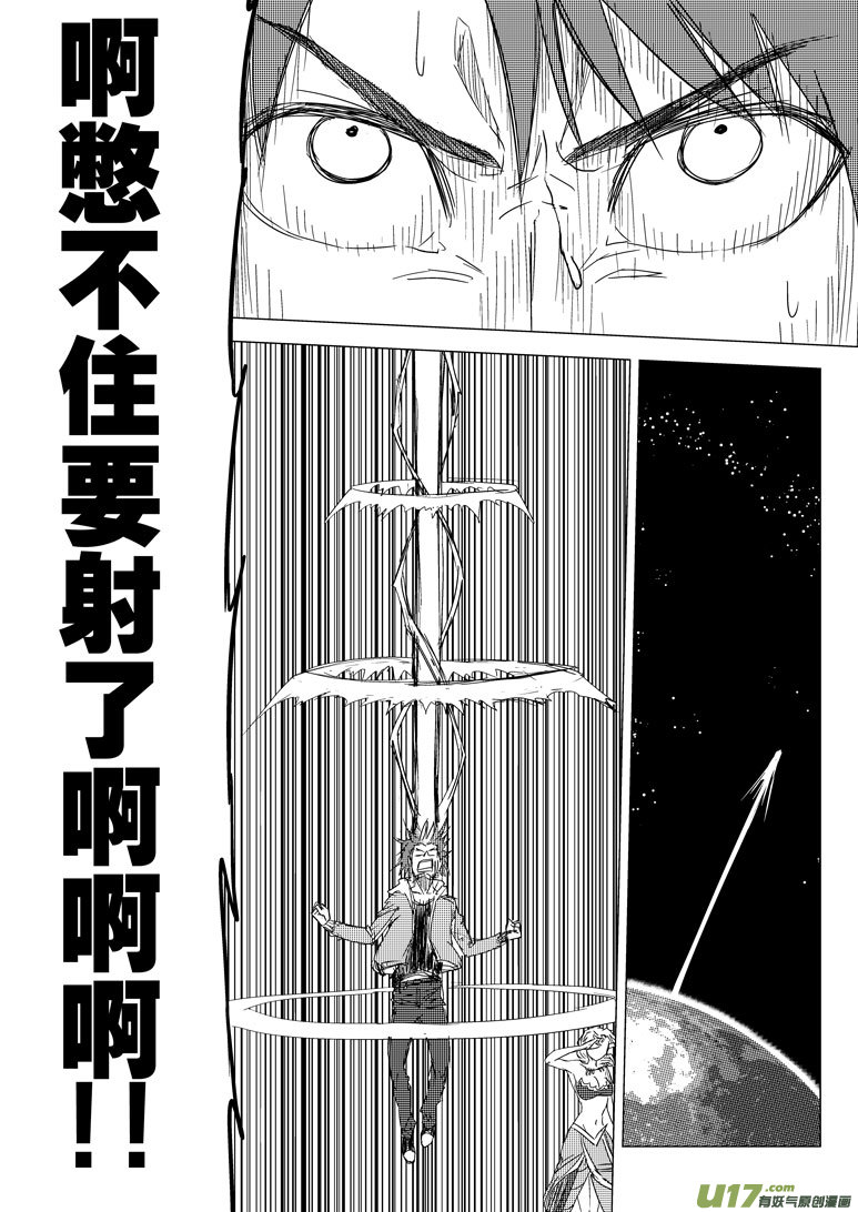 十万个冷笑话韩漫全集-9i 落满2无删减无遮挡章节图片 