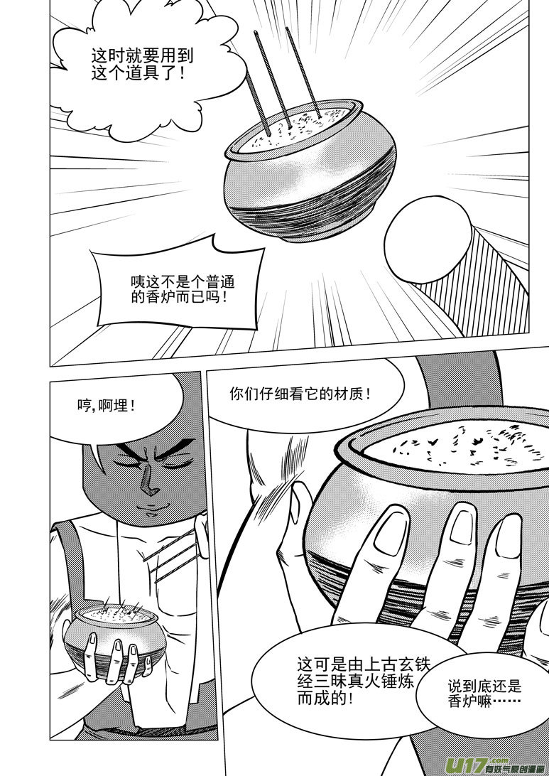 十万个冷笑话韩漫全集-1014＋13i无删减无遮挡章节图片 