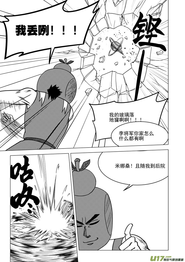 十万个冷笑话韩漫全集-1014＋13i无删减无遮挡章节图片 