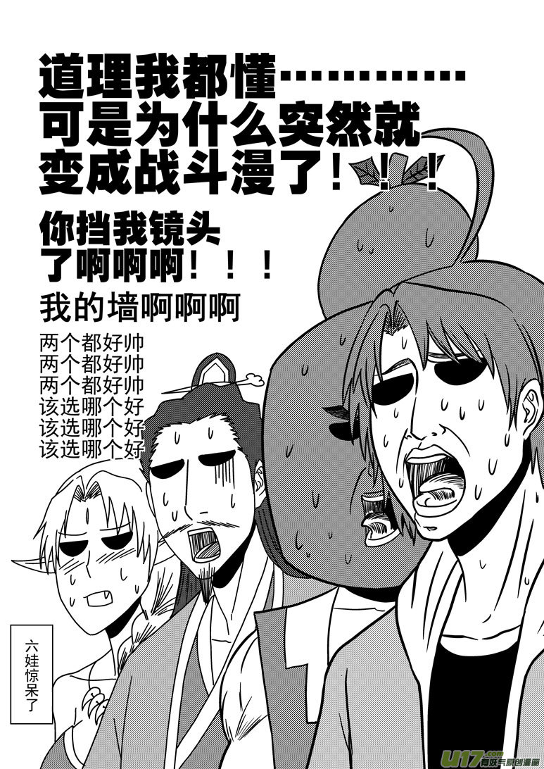 十万个冷笑话韩漫全集-14i 小金刚再现无删减无遮挡章节图片 