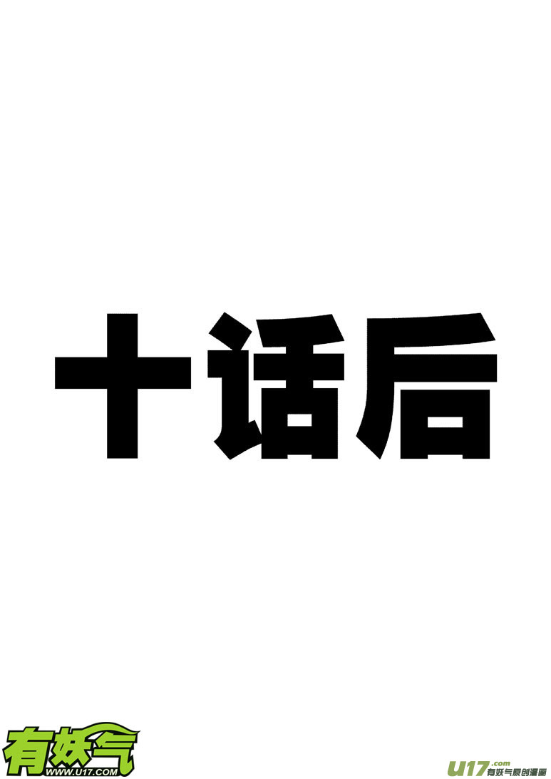 十万个冷笑话韩漫全集-15i 小金刚vs小银刚无删减无遮挡章节图片 