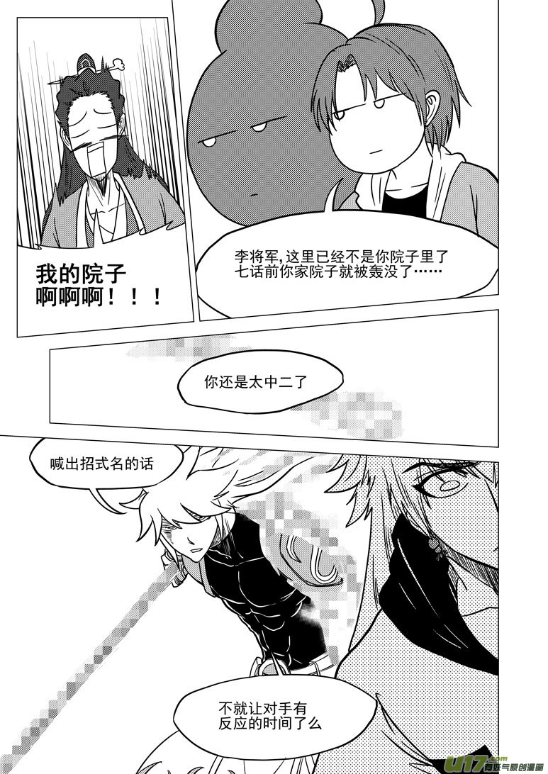 十万个冷笑话韩漫全集-15i 小金刚vs小银刚无删减无遮挡章节图片 