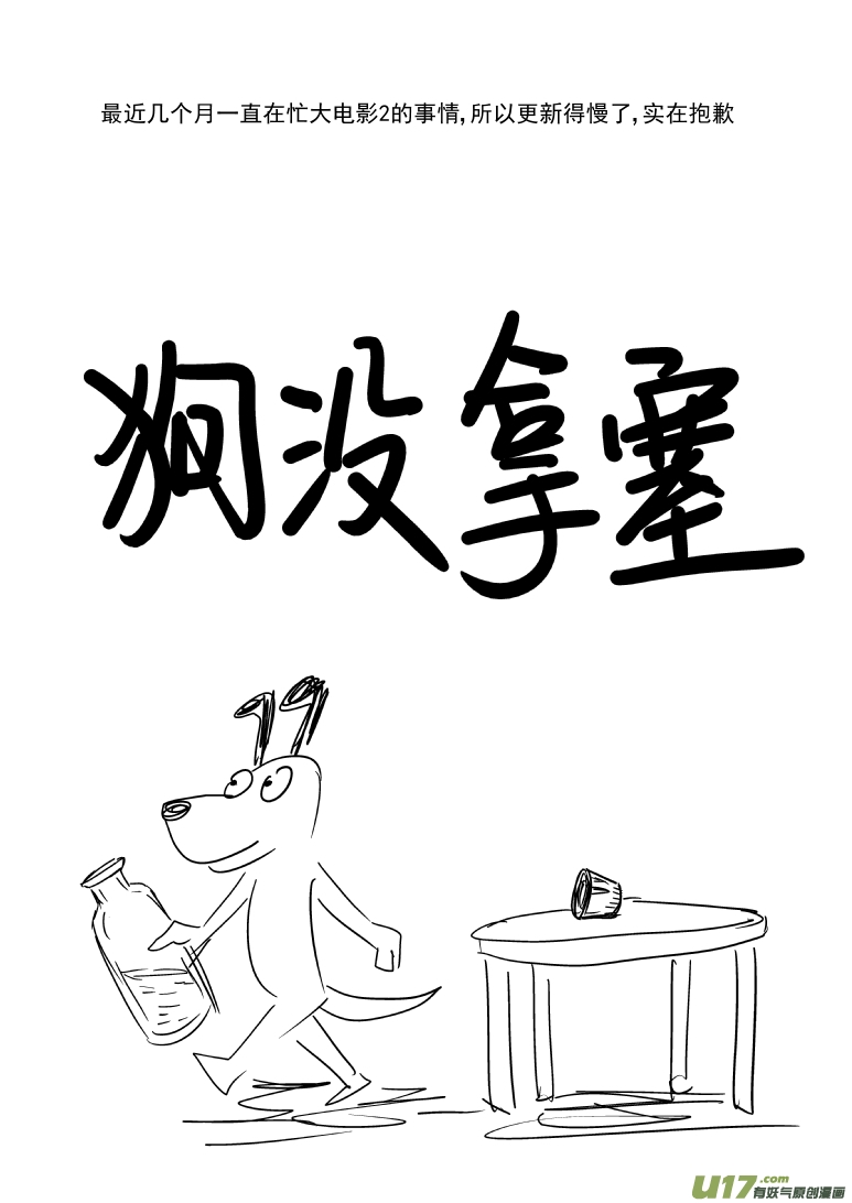 十万个冷笑话韩漫全集-26i 小金刚之死无删减无遮挡章节图片 