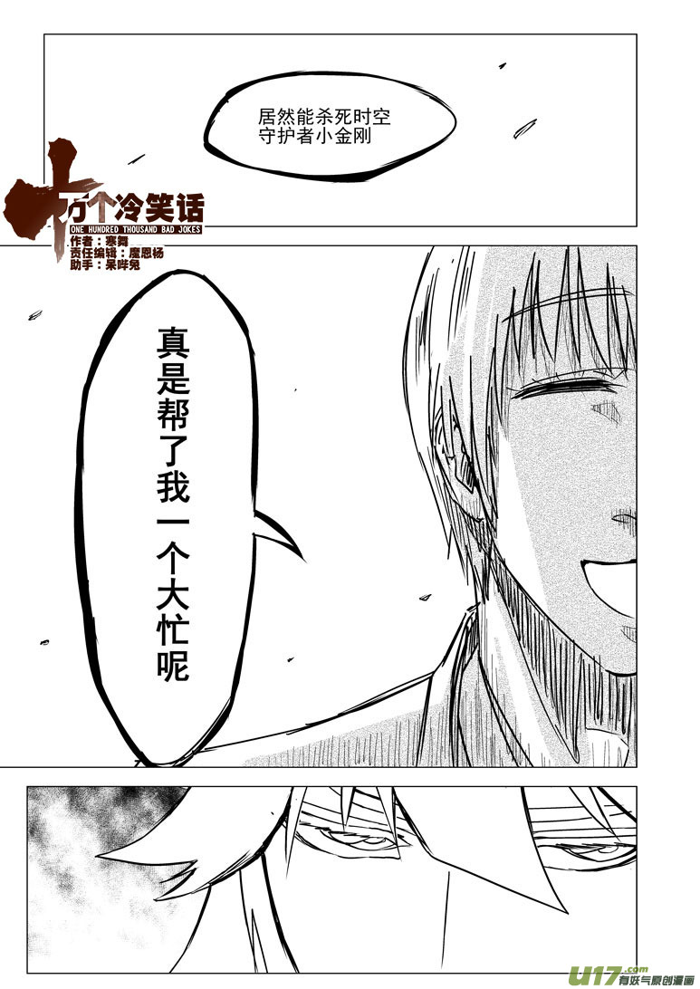 十万个冷笑话韩漫全集-28i 完结无删减无遮挡章节图片 