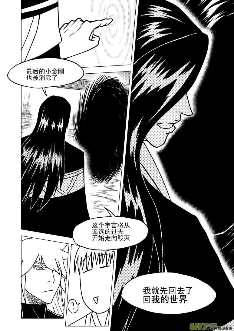 十万个冷笑话韩漫全集-28i 完结无删减无遮挡章节图片 