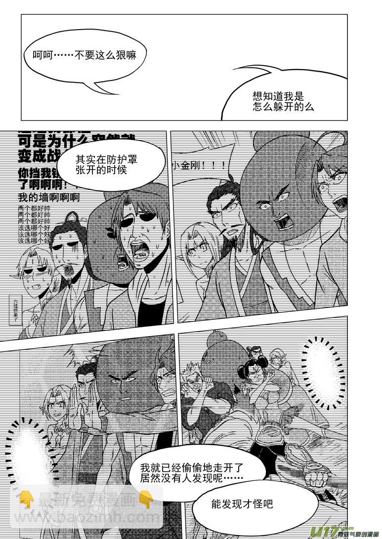 十万个冷笑话韩漫全集-28i 完结无删减无遮挡章节图片 