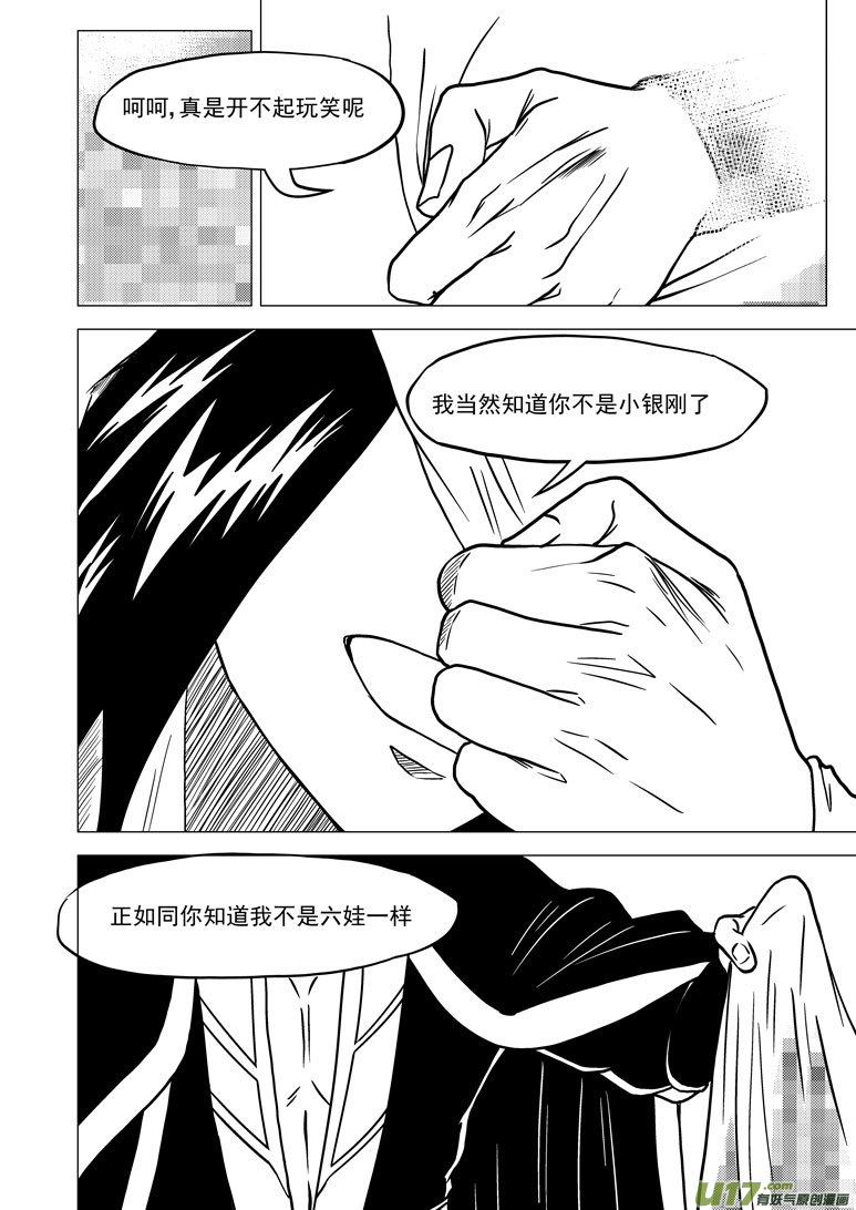 十万个冷笑话韩漫全集-28i 完结无删减无遮挡章节图片 