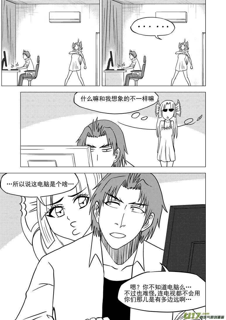 十万个冷笑话韩漫全集-99915 怪兽篇无删减无遮挡章节图片 