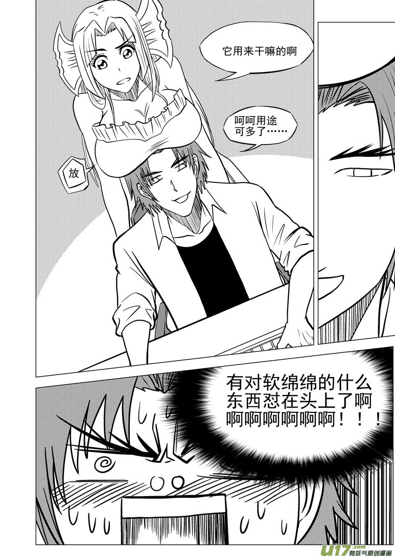 十万个冷笑话韩漫全集-99915 怪兽篇无删减无遮挡章节图片 