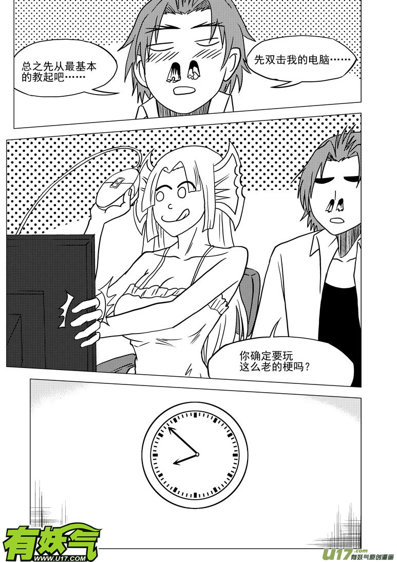 十万个冷笑话韩漫全集-99915 怪兽篇无删减无遮挡章节图片 