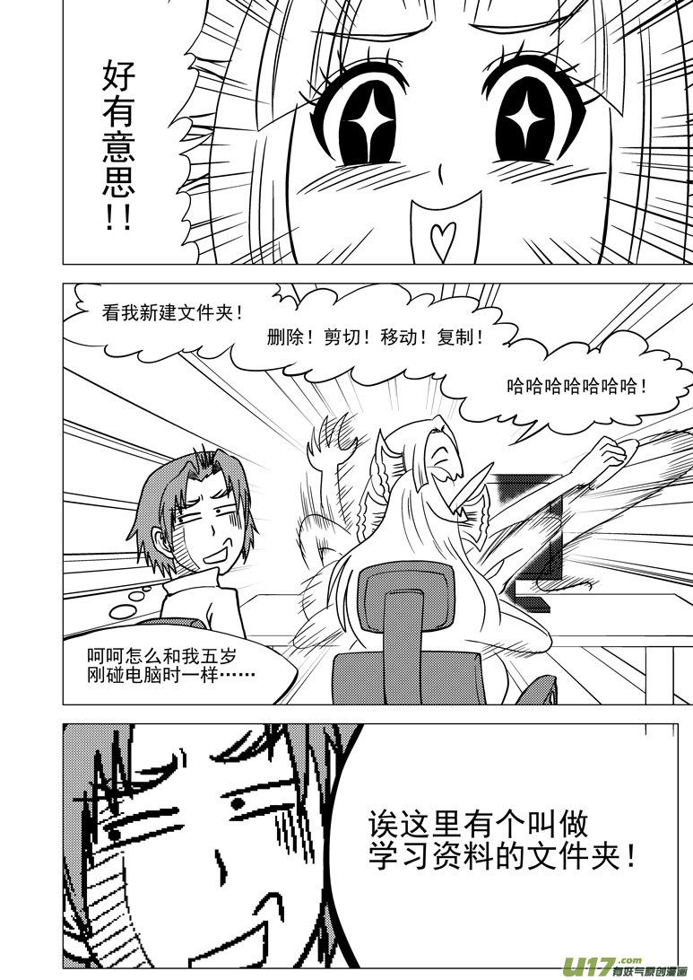 十万个冷笑话韩漫全集-99915 怪兽篇无删减无遮挡章节图片 
