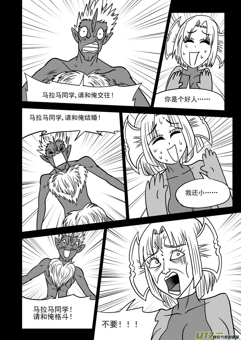 十万个冷笑话韩漫全集-99919 怪兽篇无删减无遮挡章节图片 