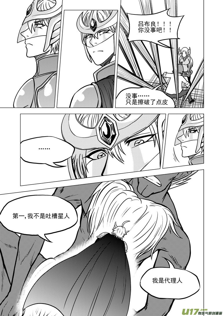 十万个冷笑话韩漫全集-99921 怪兽篇无删减无遮挡章节图片 