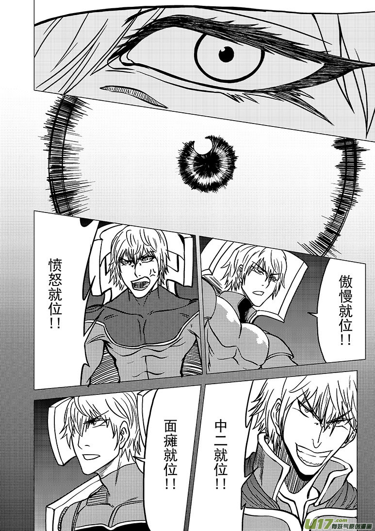 十万个冷笑话韩漫全集-99921 怪兽篇无删减无遮挡章节图片 