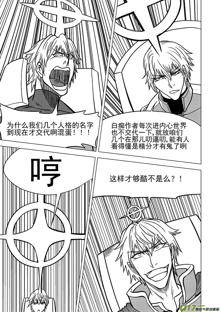 十万个冷笑话韩漫全集-99921 怪兽篇无删减无遮挡章节图片 