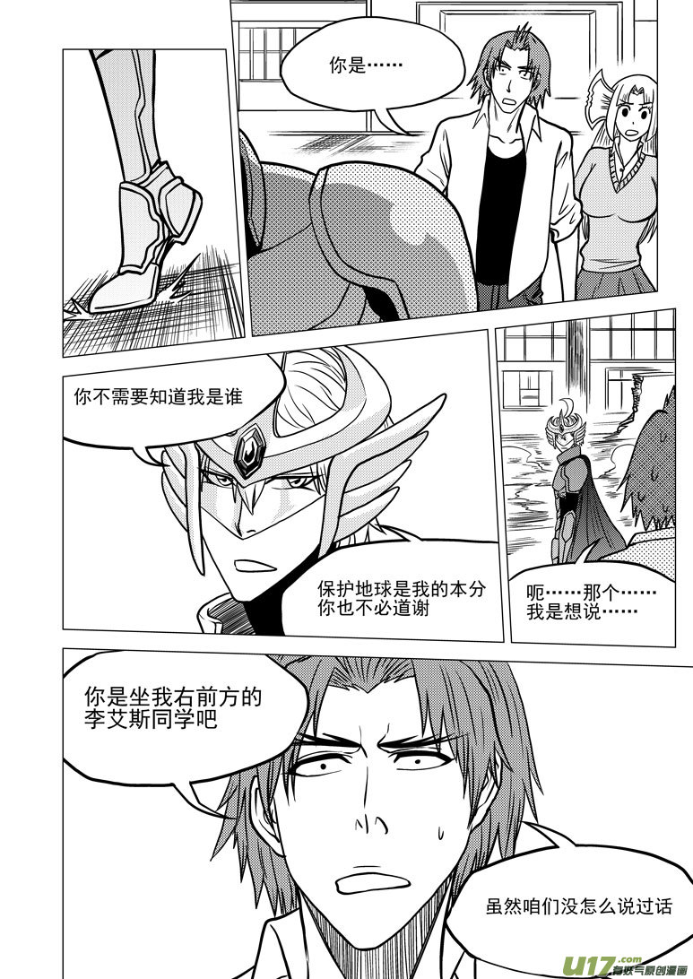 十万个冷笑话韩漫全集-99922 怪兽篇无删减无遮挡章节图片 