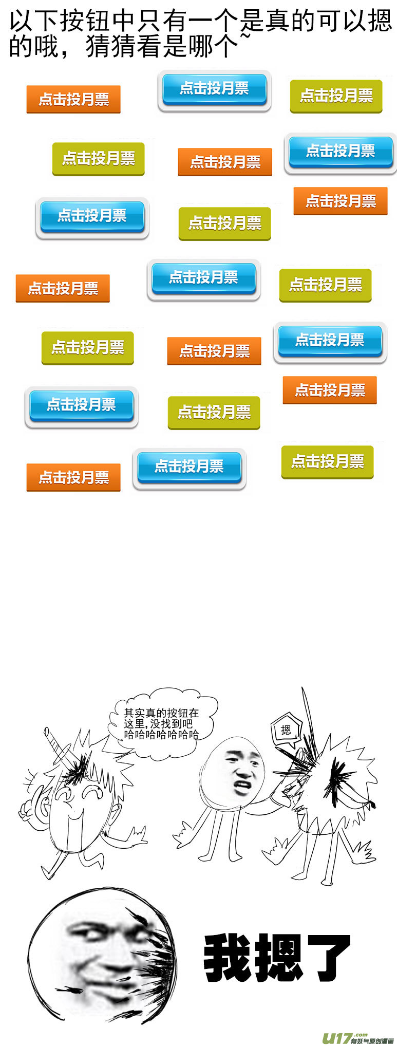 十万个冷笑话韩漫全集-99923 怪兽篇无删减无遮挡章节图片 
