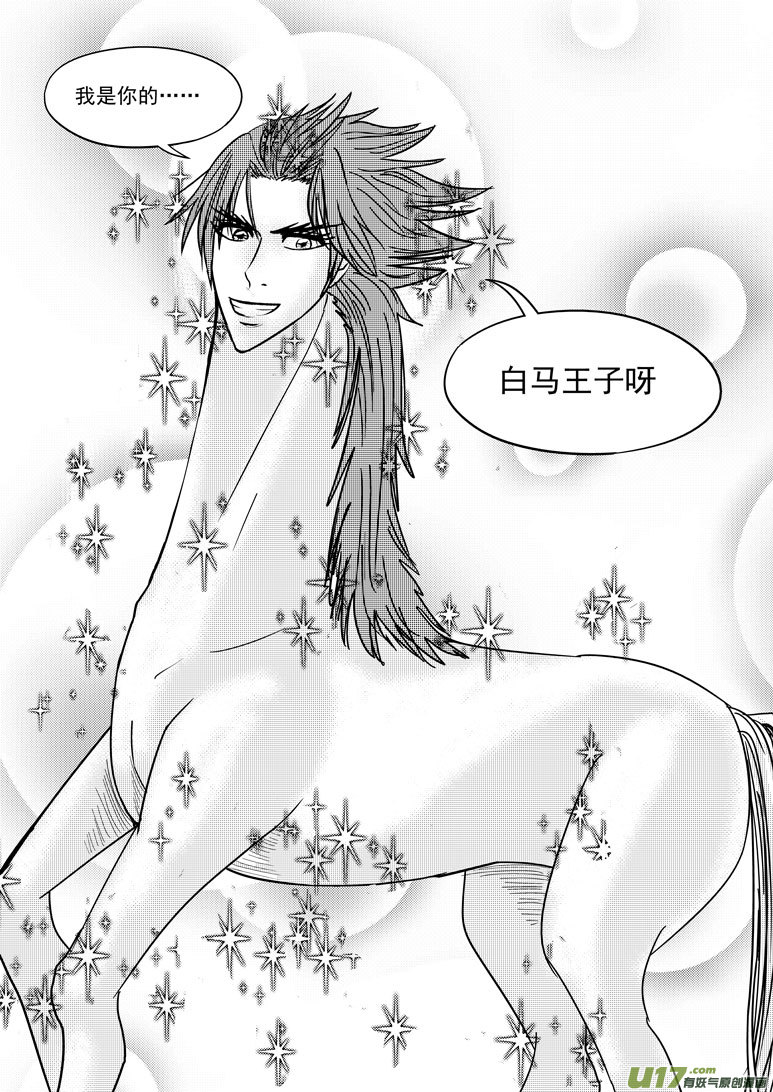 十万个冷笑话韩漫全集-99923 怪兽篇无删减无遮挡章节图片 