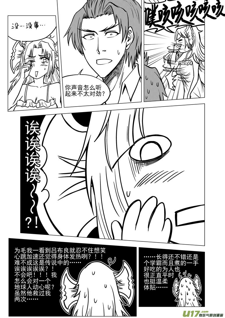 十万个冷笑话韩漫全集-99923 怪兽篇无删减无遮挡章节图片 