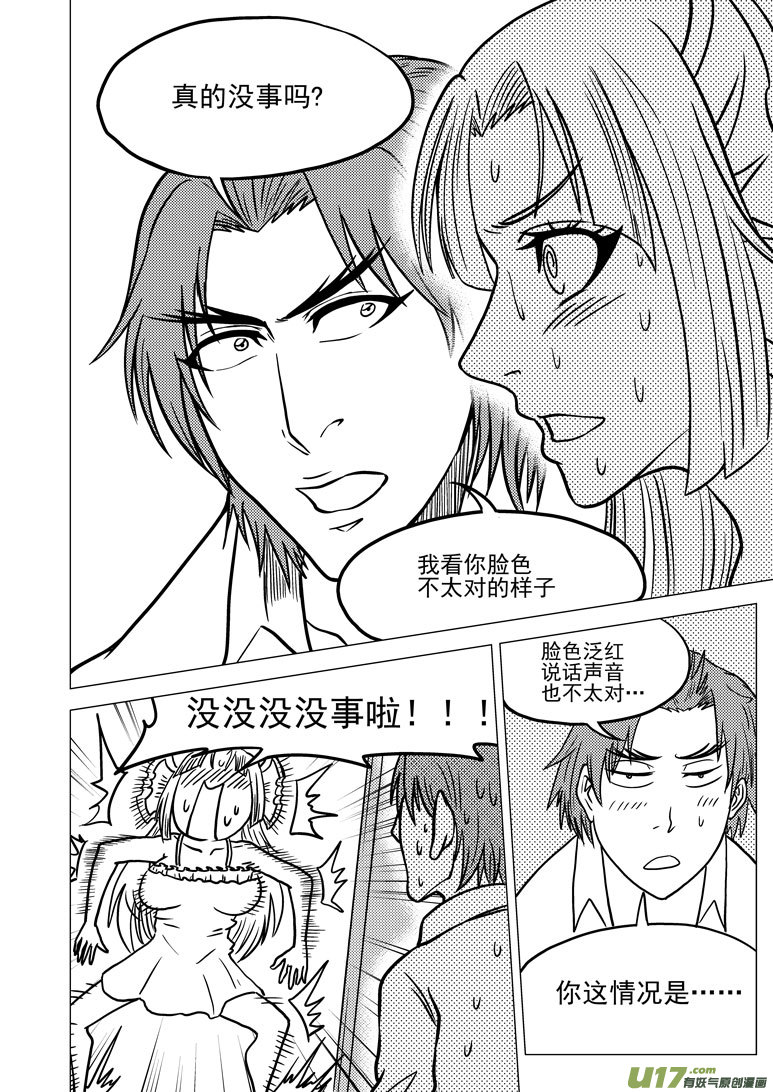 十万个冷笑话韩漫全集-99923 怪兽篇无删减无遮挡章节图片 