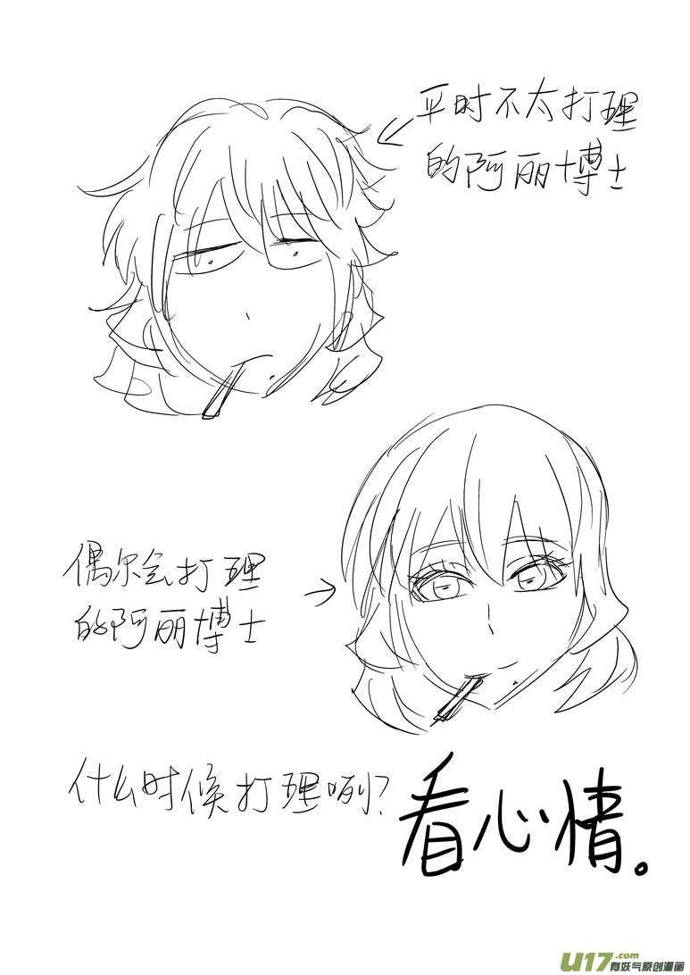 十万个冷笑话韩漫全集-99925 怪兽篇无删减无遮挡章节图片 