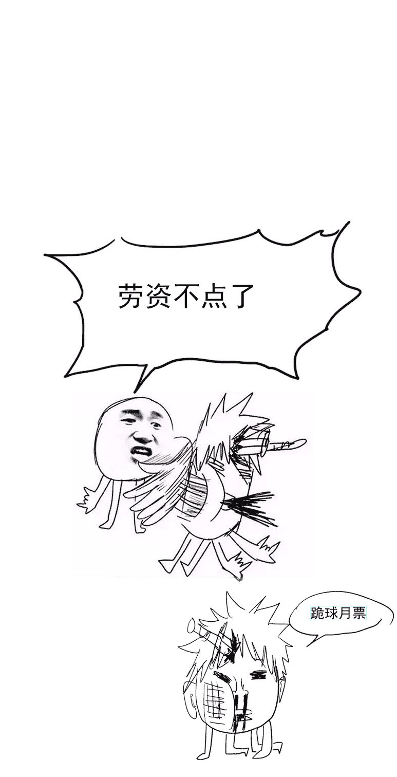 十万个冷笑话韩漫全集-99925 怪兽篇无删减无遮挡章节图片 