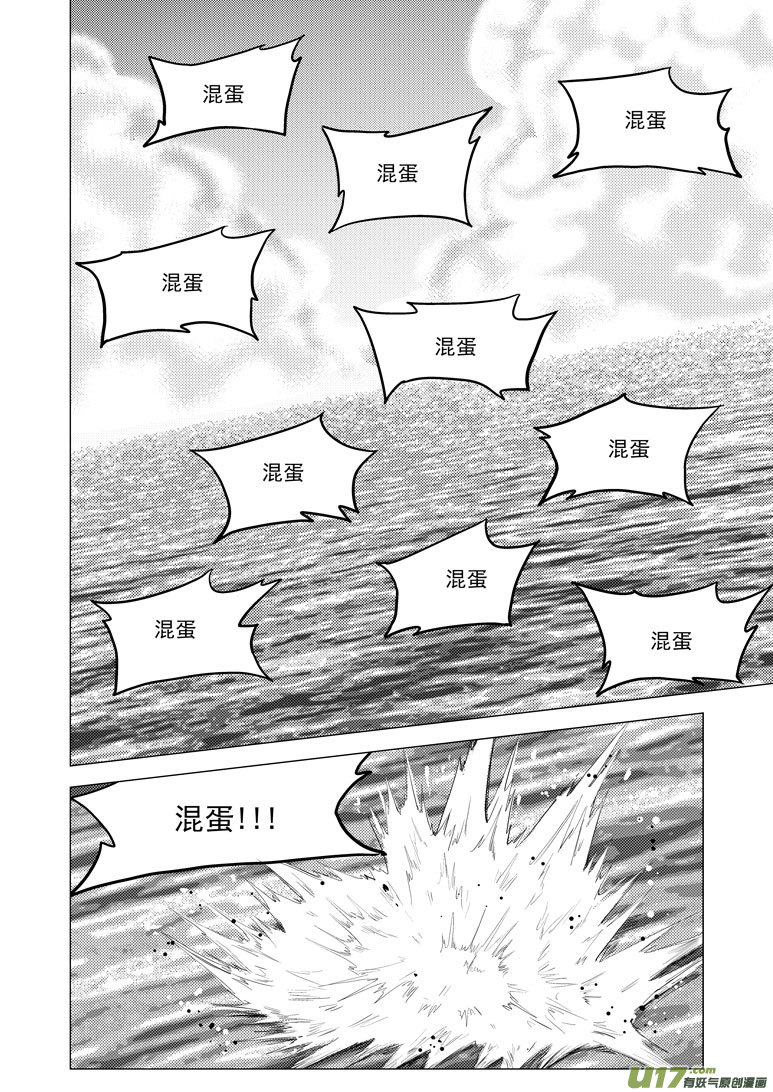 十万个冷笑话韩漫全集-99925 怪兽篇无删减无遮挡章节图片 