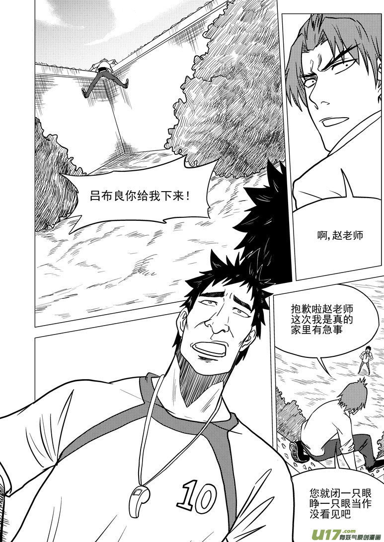 十万个冷笑话韩漫全集-99926 怪兽篇无删减无遮挡章节图片 