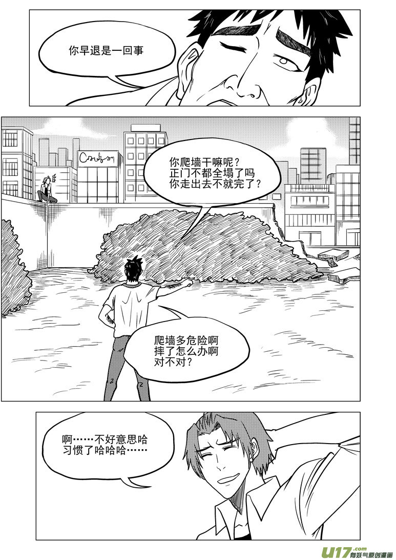 十万个冷笑话韩漫全集-99926 怪兽篇无删减无遮挡章节图片 