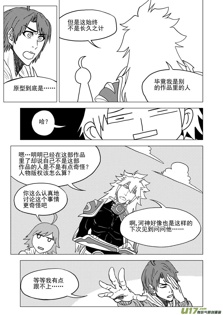 十万个冷笑话韩漫全集-30.5i无删减无遮挡章节图片 