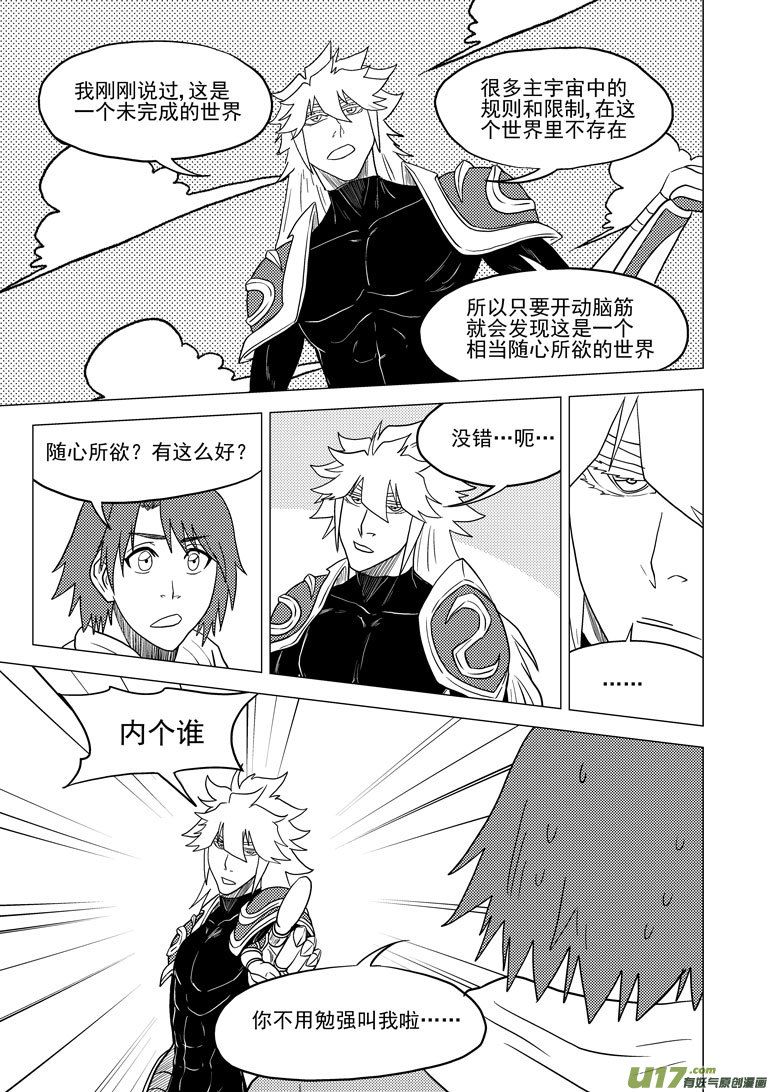 十万个冷笑话韩漫全集-30.5i无删减无遮挡章节图片 