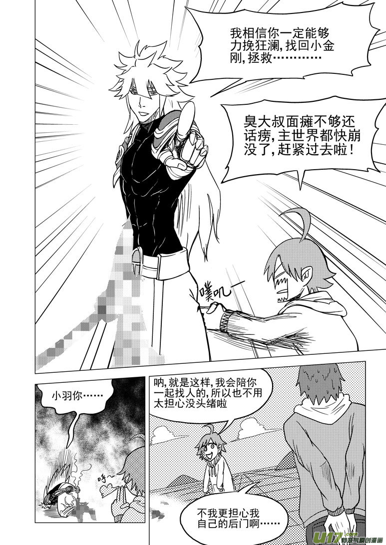 十万个冷笑话韩漫全集-30.5i无删减无遮挡章节图片 