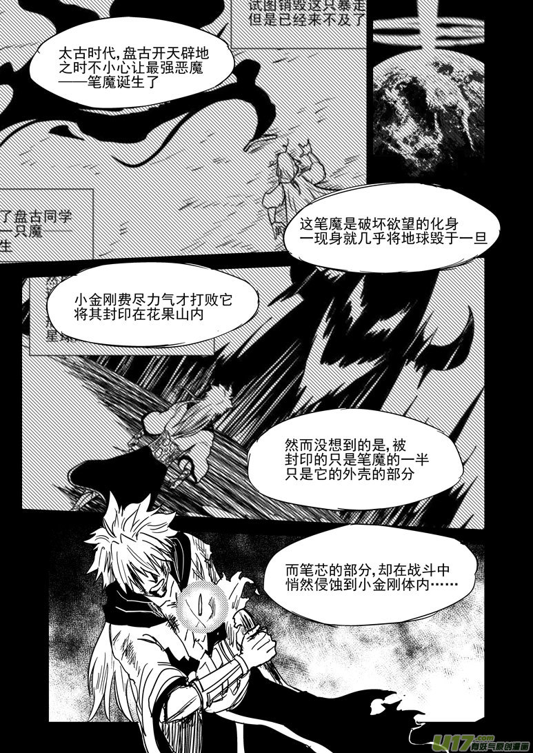 十万个冷笑话韩漫全集-30.5i无删减无遮挡章节图片 