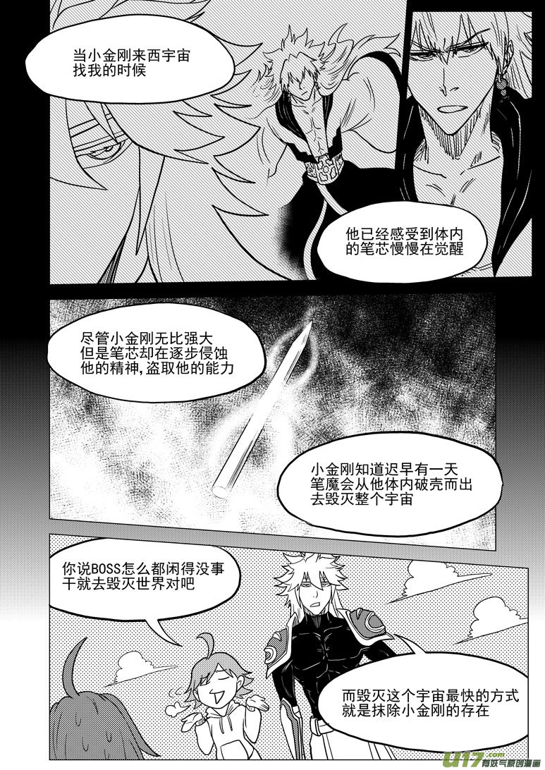 十万个冷笑话韩漫全集-30.5i无删减无遮挡章节图片 