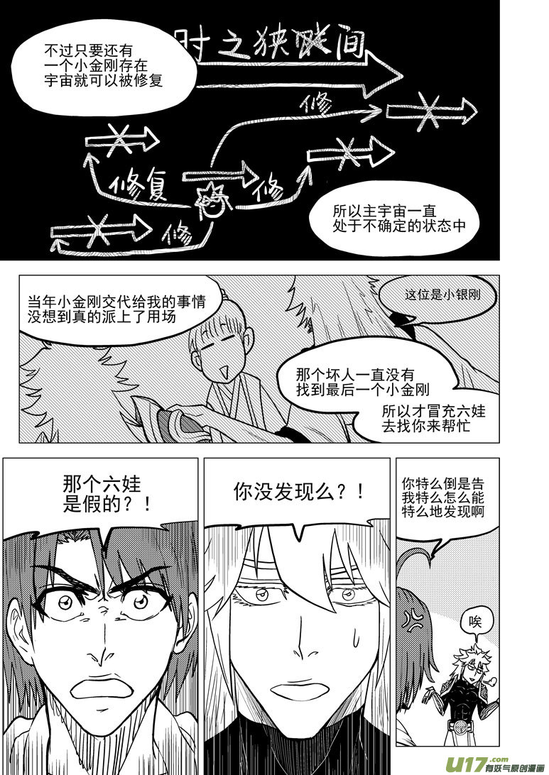 十万个冷笑话韩漫全集-30.5i无删减无遮挡章节图片 