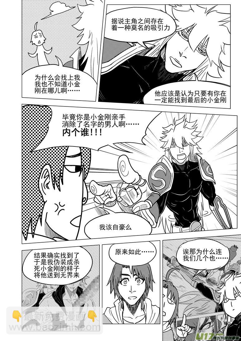 十万个冷笑话韩漫全集-30.5i无删减无遮挡章节图片 