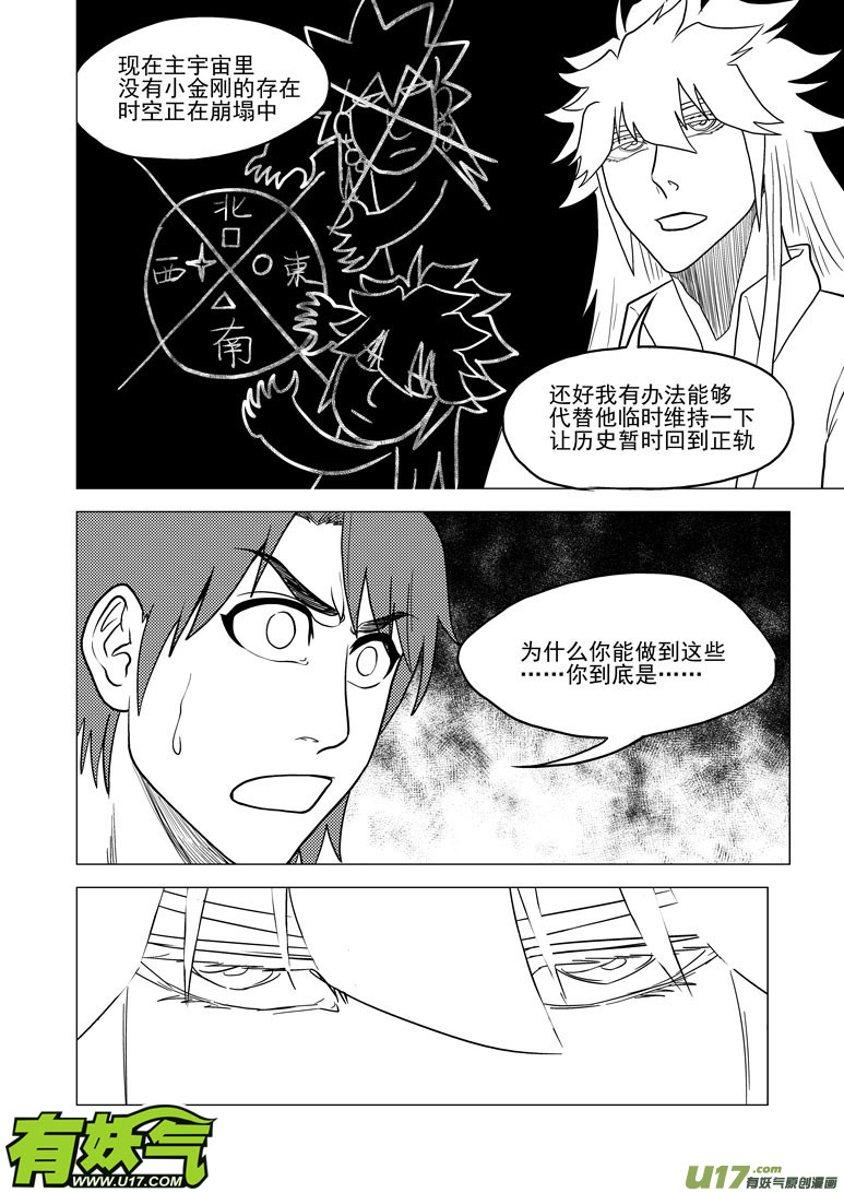 十万个冷笑话韩漫全集-30.5i无删减无遮挡章节图片 