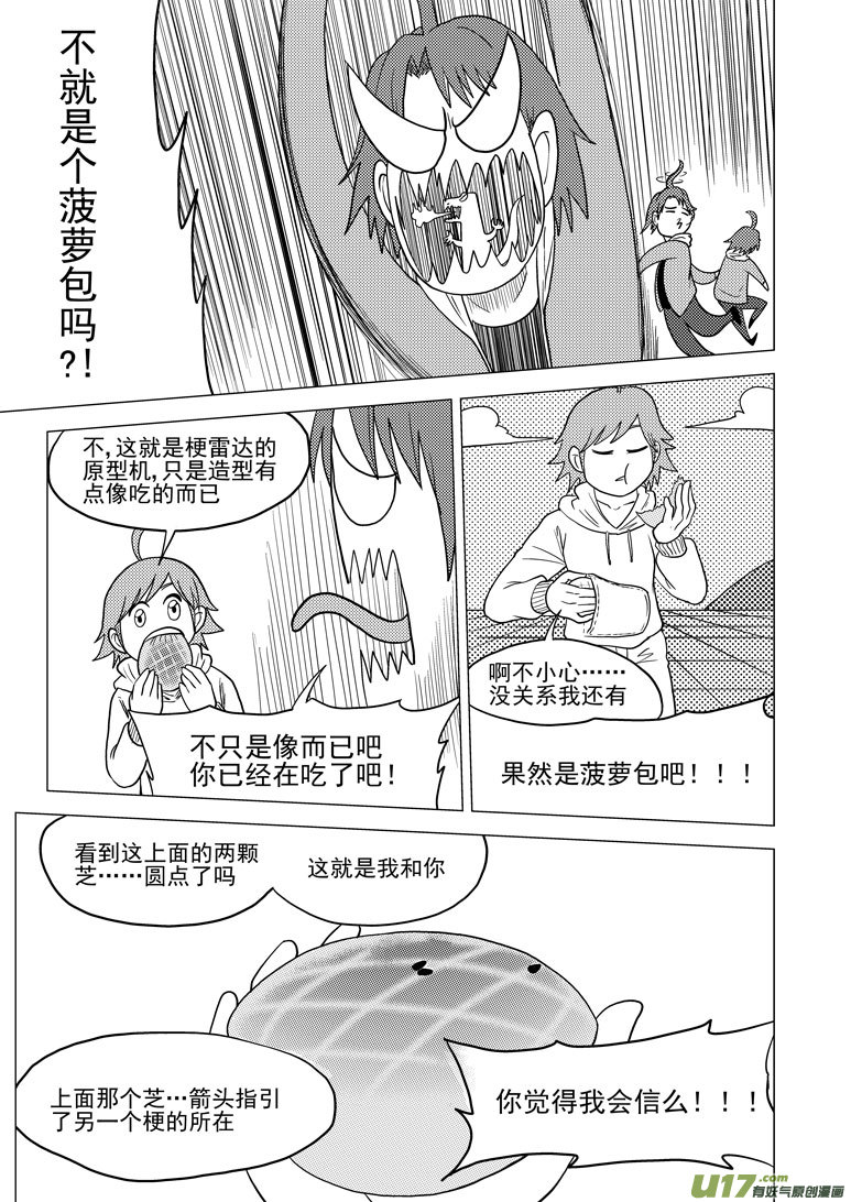 十万个冷笑话韩漫全集-32i 膜无删减无遮挡章节图片 