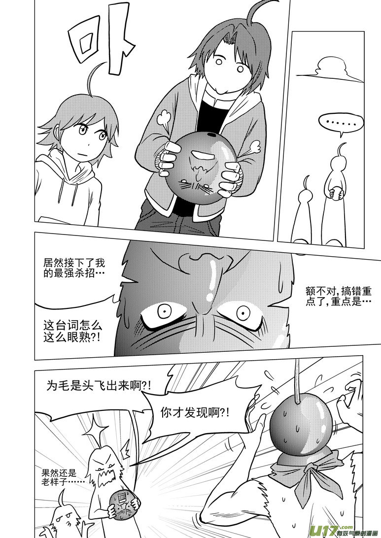 十万个冷笑话韩漫全集-33i 娃无删减无遮挡章节图片 