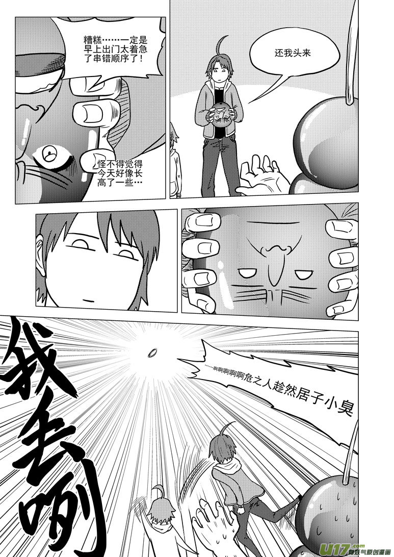 十万个冷笑话韩漫全集-33i 娃无删减无遮挡章节图片 
