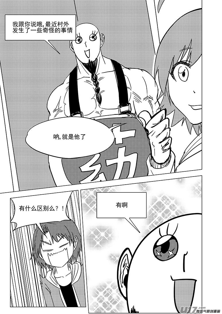 十万个冷笑话韩漫全集-35i 村无删减无遮挡章节图片 