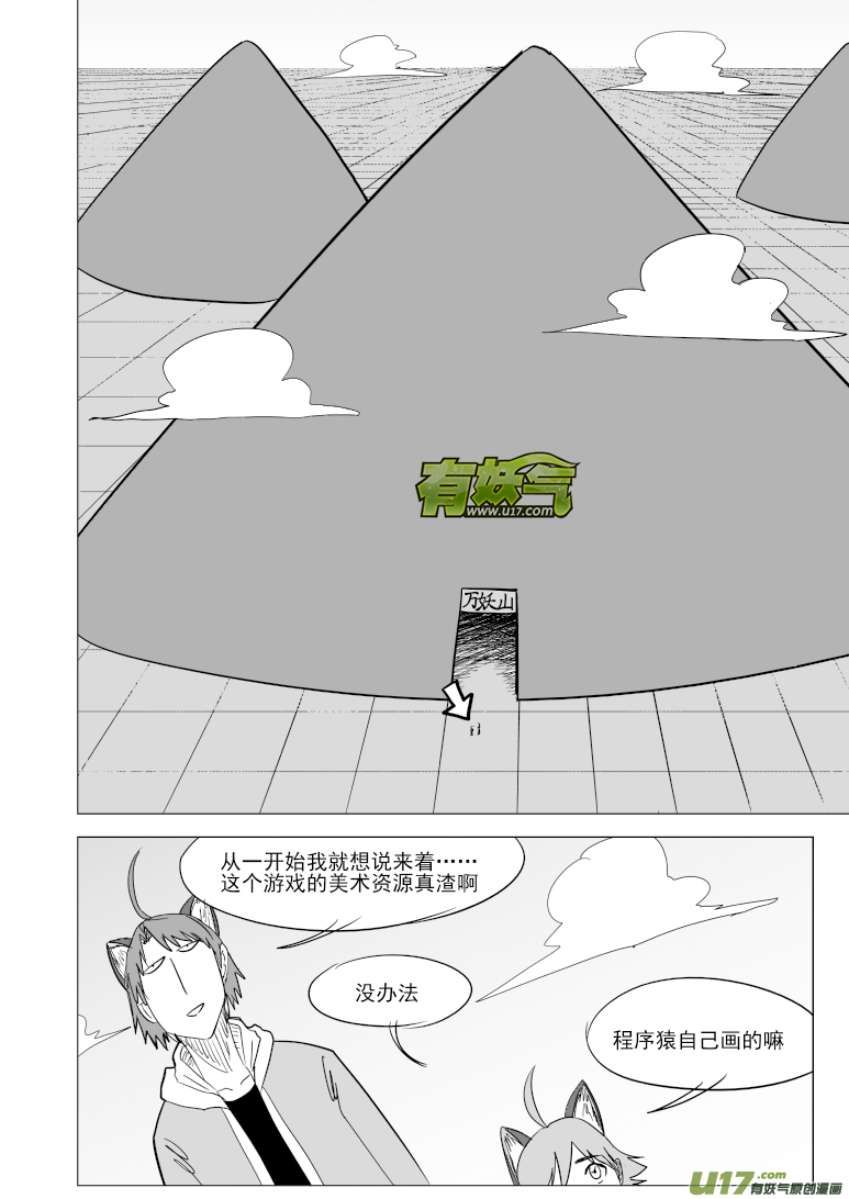 十万个冷笑话韩漫全集-36i 山无删减无遮挡章节图片 