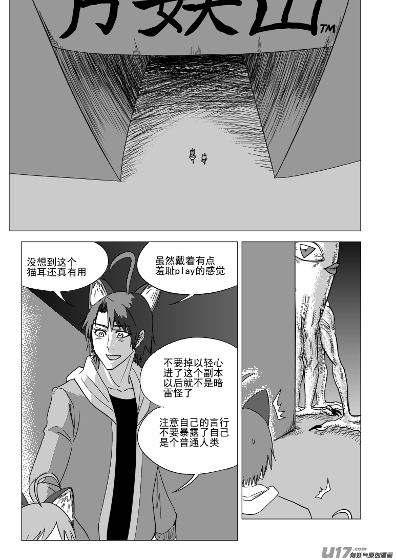 十万个冷笑话韩漫全集-36i 山无删减无遮挡章节图片 
